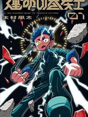 日本漫画推荐之葬送的芙莉莲封面